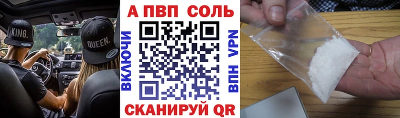 Alpha PVP Соль  Кореновск 