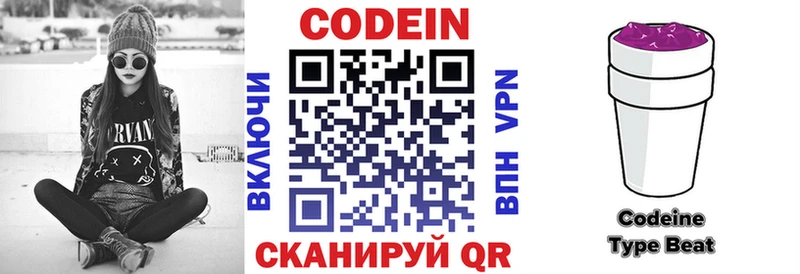 где найти наркотики  Кореновск  Кодеиновый сироп Lean Purple Drank 