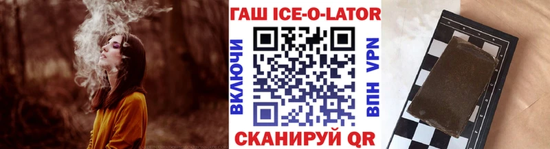 Гашиш Изолятор Кореновск